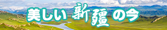 日本电影操逼好深好大好长好粗好痛啊新疆banner-w330n60.jpg